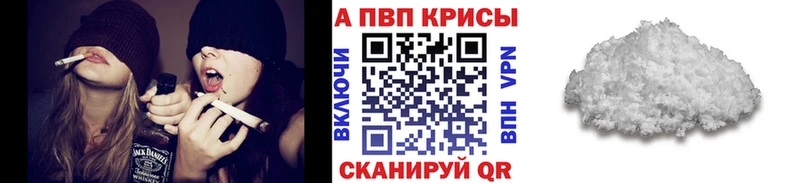 Купить  Ишимбай  Альфа ПВП Crystall 