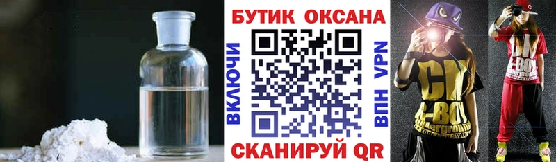Купить закладки Ишимбай БУТИРАТ оксана