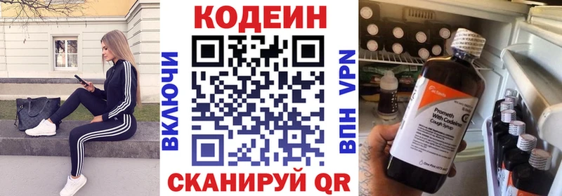 Купить закладки  Ишимбай  Кодеин напиток Lean (лин) 