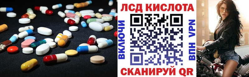 Купить где  Ишимбай  ЛСД экстази кислота 