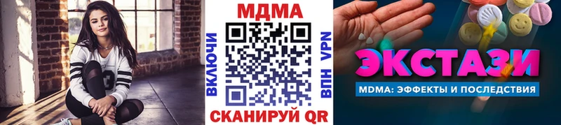 MDMA VHQ  Купить закладки  Ишимбай 