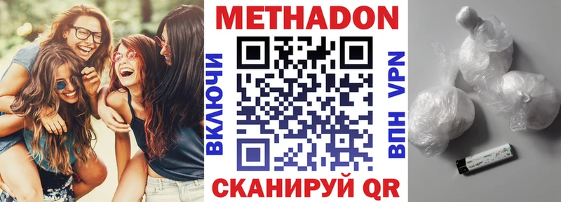 Купить где Ишимбай Метадон кристалл