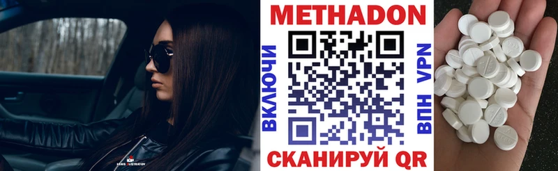 МЕТАДОН methadone Ишимбай